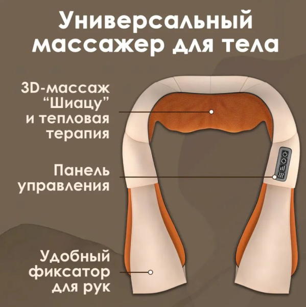 Массажер для шеи и спины роликовый, 2 программы, работа от 220В и от прикуривателя в автомобиле